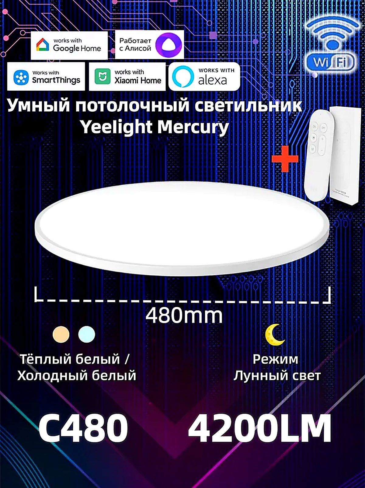 YEELIGHT Потолочный светильник, LED, 48 Вт, высота 74 мм, напряжение питания 220-240
