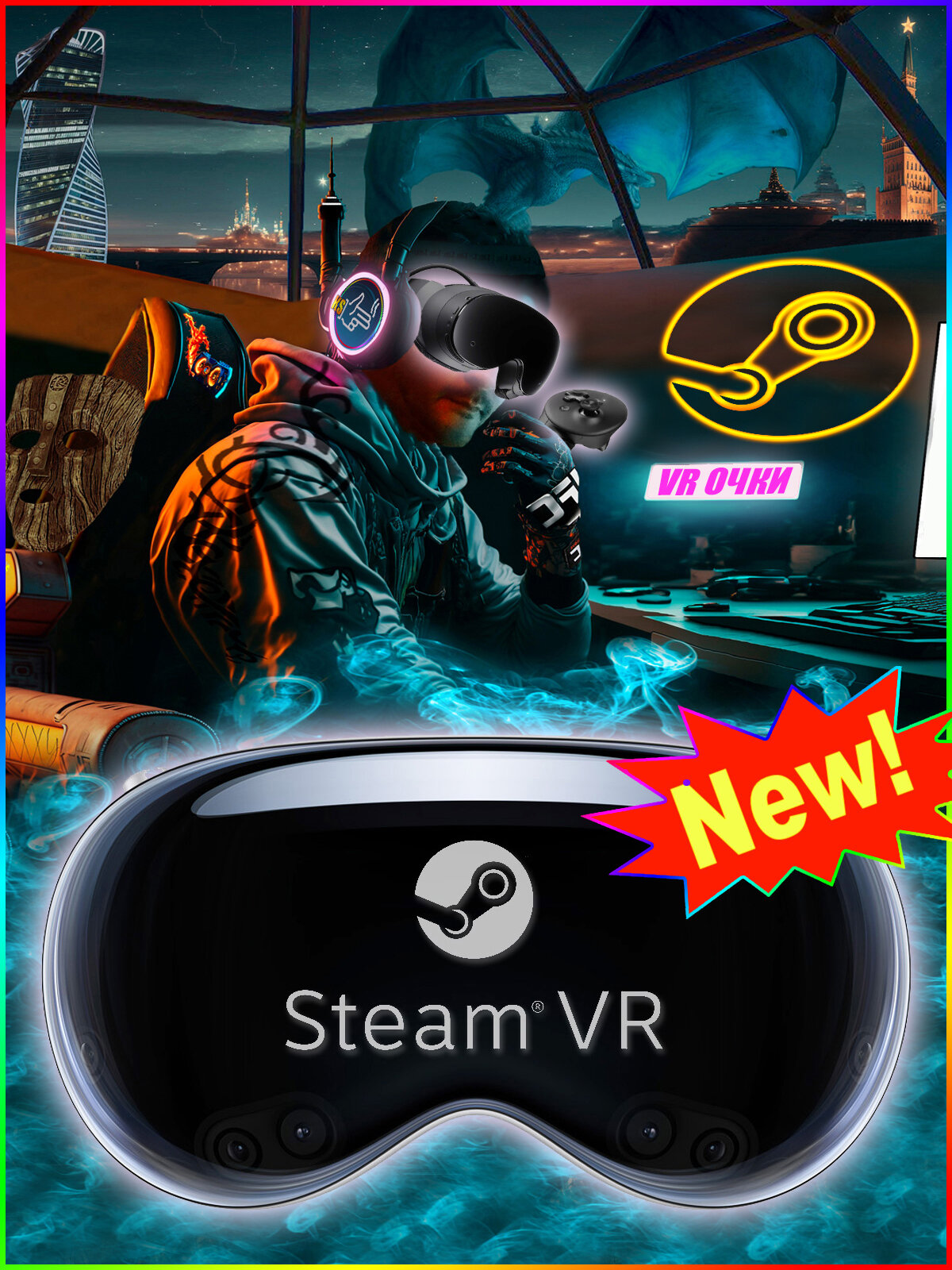 1 случайная VR игра для Steam PC (1 игра для виртуальной реальности)