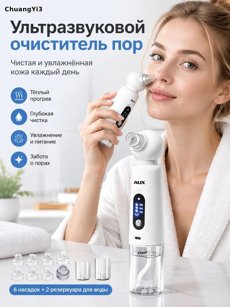 Прибор для очистки пор от черных точек, микропузырьковая очистка, 6 насадок, USB-зарядка, для домашнего ухода за лицом