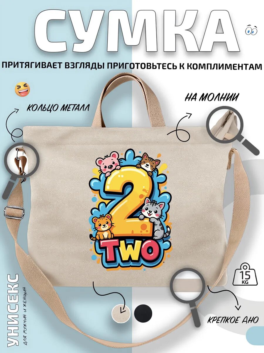 Сумка шоппер  Two мультфильм милые животные