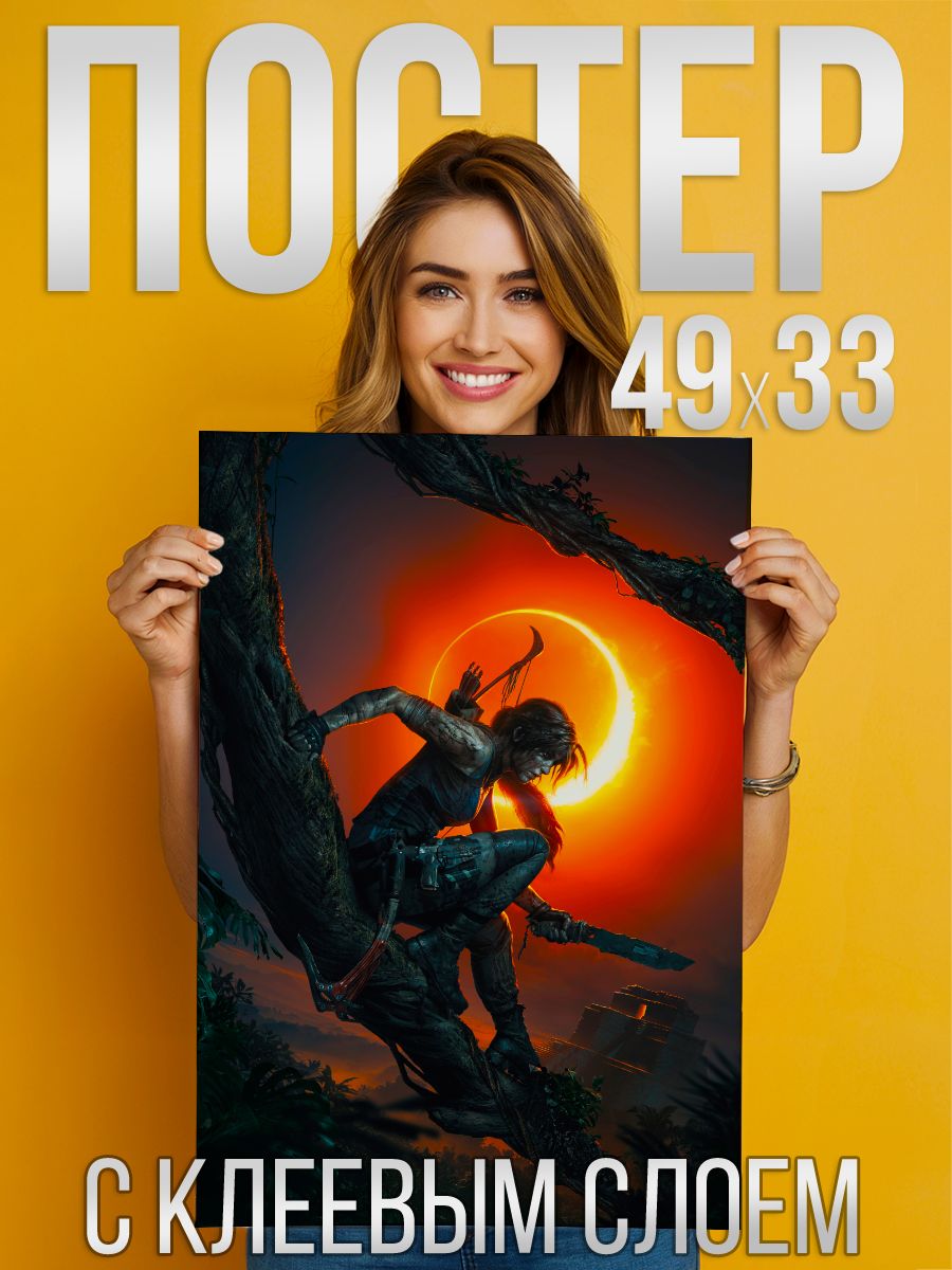 Лара Крофт Tomb raider - Постер с клеевым слоем 33 на 49 см