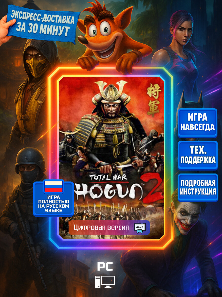 Total War Franchise Advertising App | Steam (PC) | Стратегии | Цифровая версия