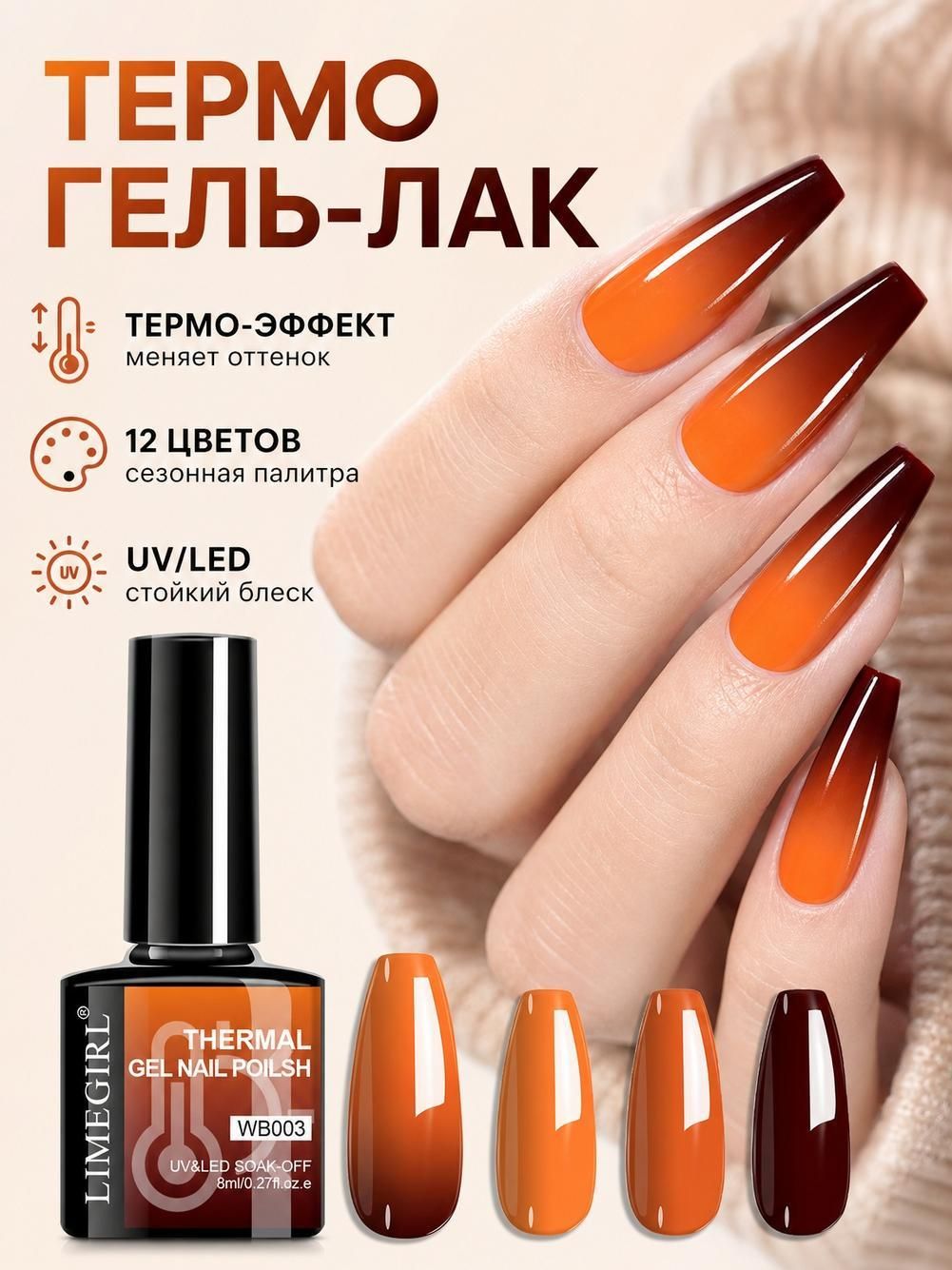 Гель-лак