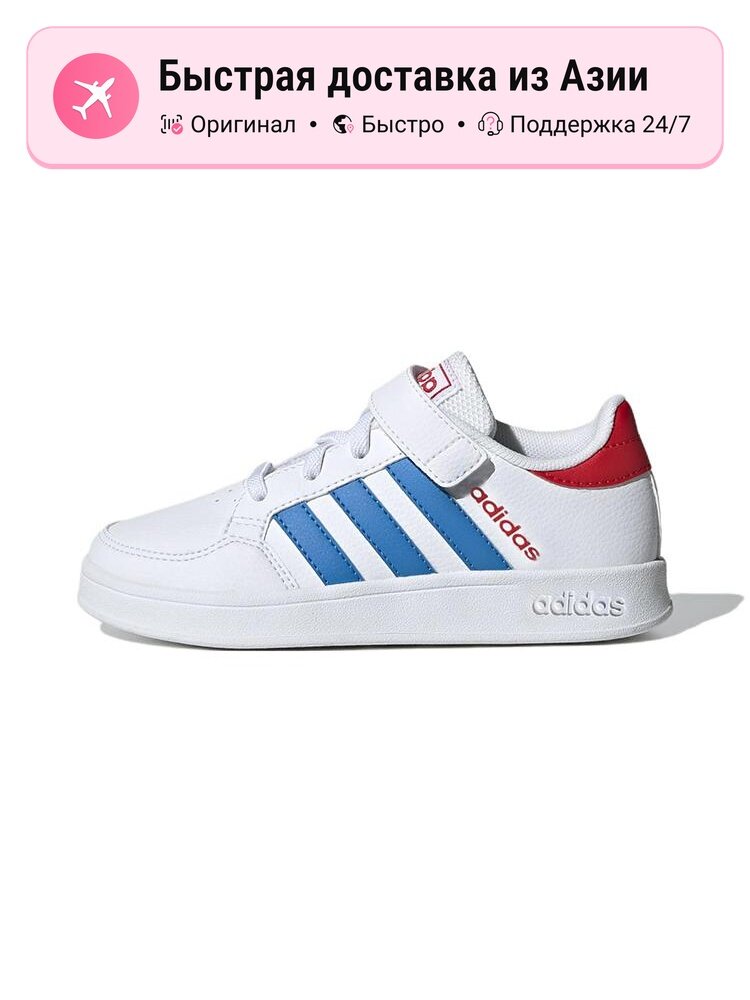 Кроссовки adidas Advantage Base 2.0