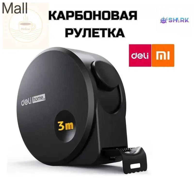Измерительная рулетка Бытовая 1м x 16мм