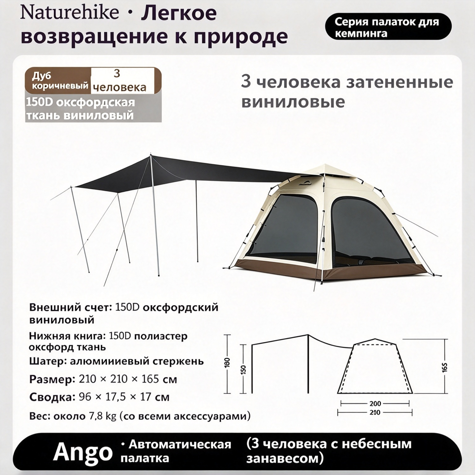 Naturehike Автоматическая палатка Vango （Автоматический кронштейн）CNK2550WS010