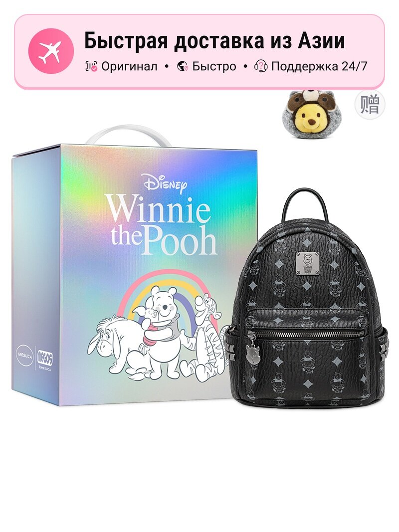 Мини-рюкзак унисекс Disney MESUCA Винни-Пух PU-кожаный, 1368612622