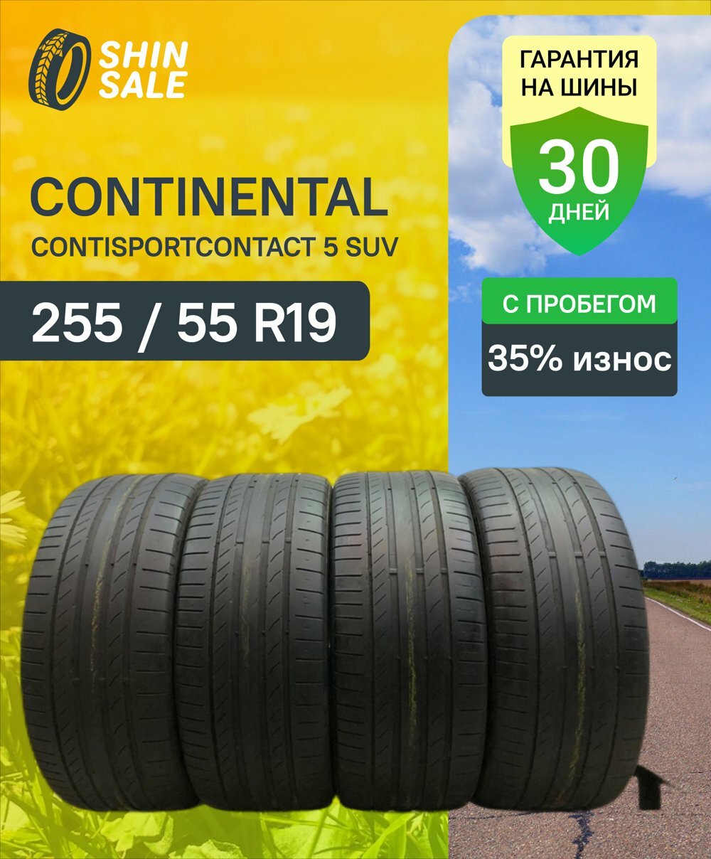 Летние шины Continental ContiSportContact 5 SUV 255/55 R19 35.0% износ T0170476