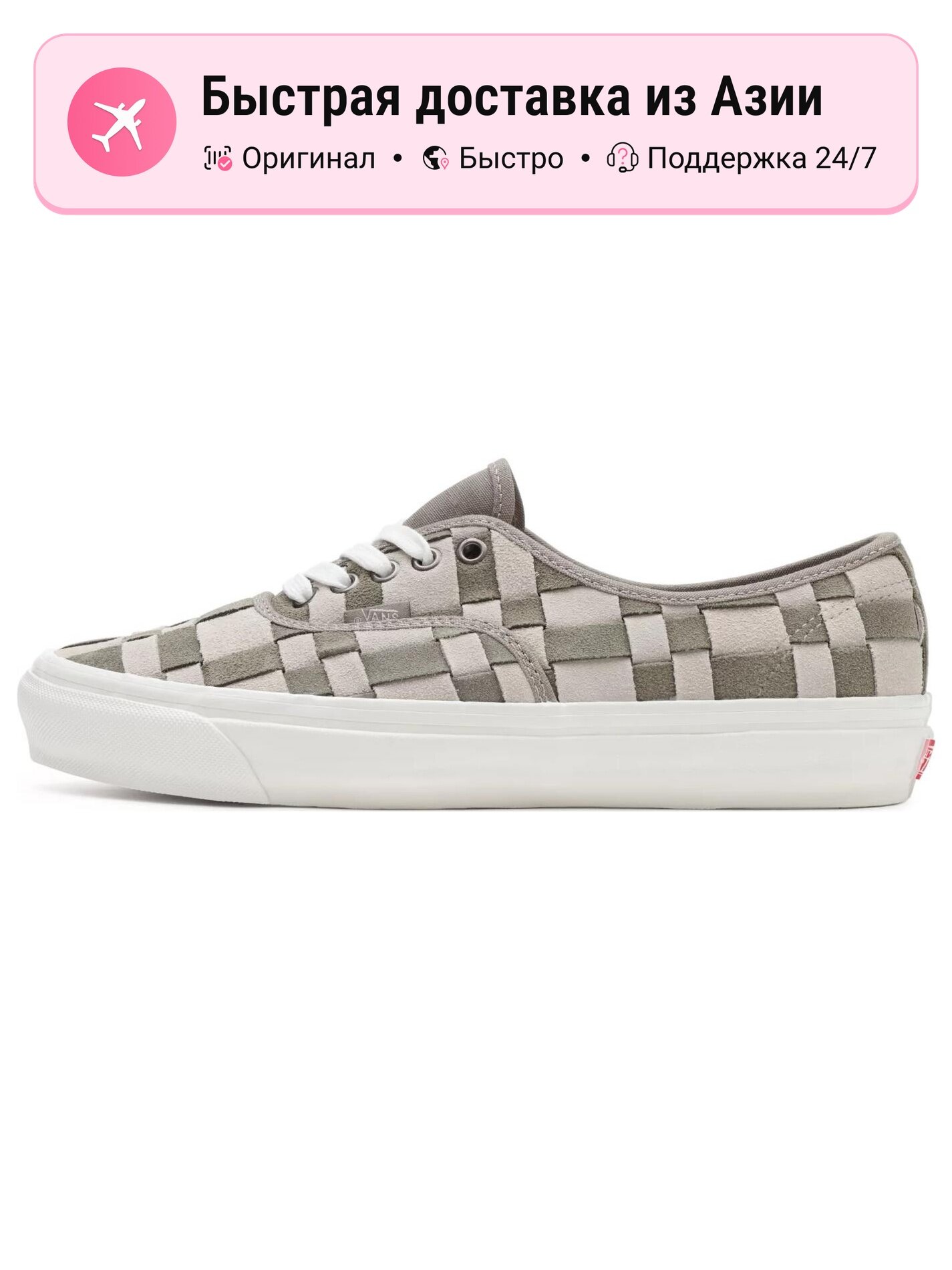 Кроссовки VANS Authentic 44 Dx