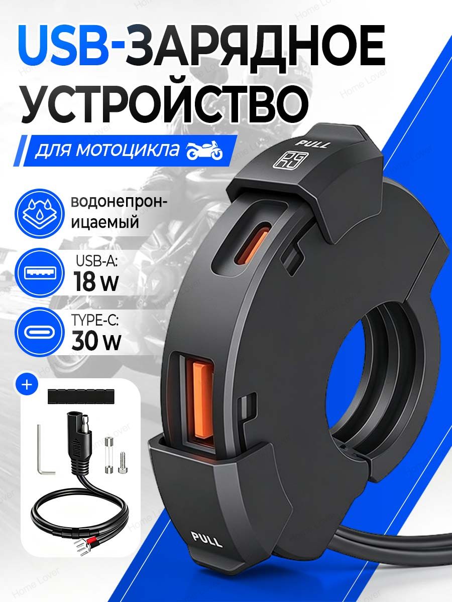Зарядка на руль мотоцикла для телефона, снегохода. Прикуриватель с USB вольтметр для мотоцикла и снегохода.