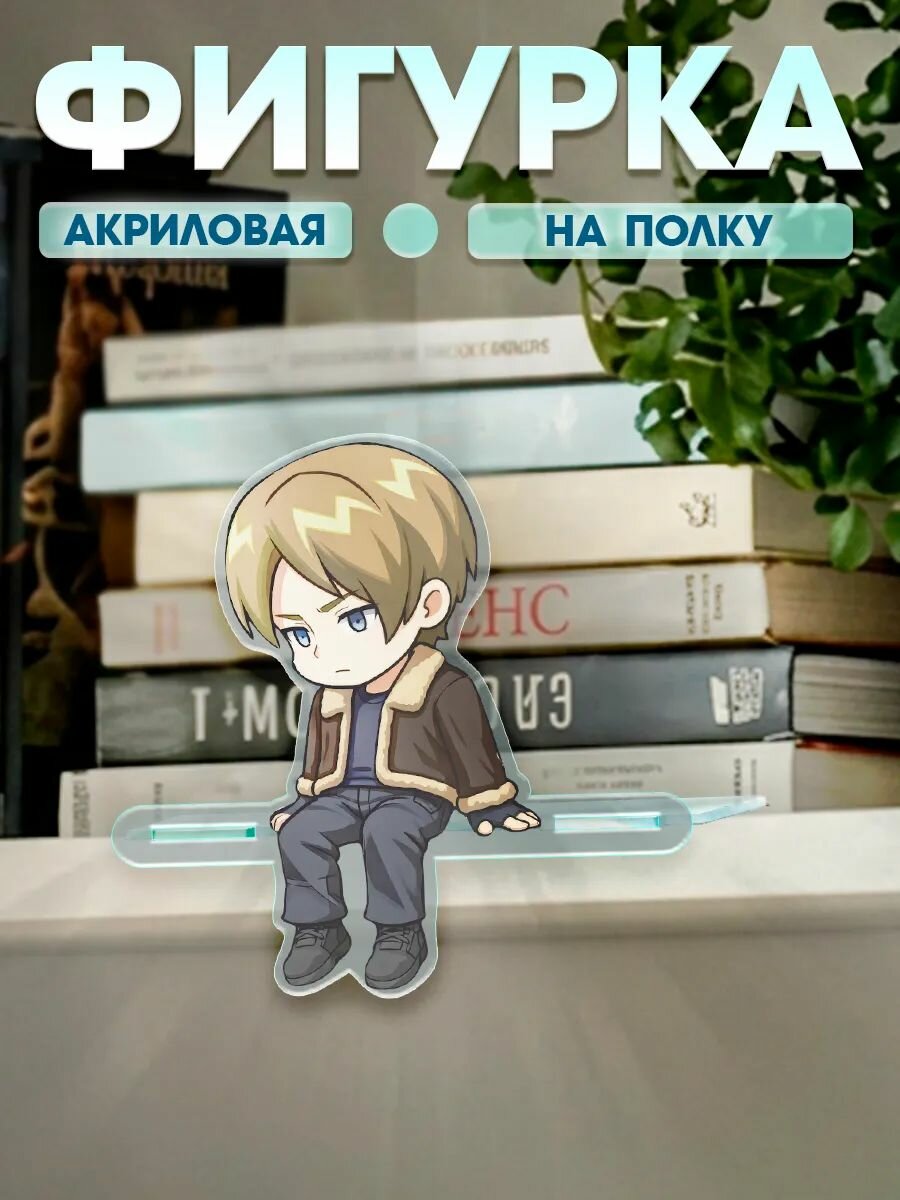 Акриловая фигурка на полку свисающая Resident Evil Леон