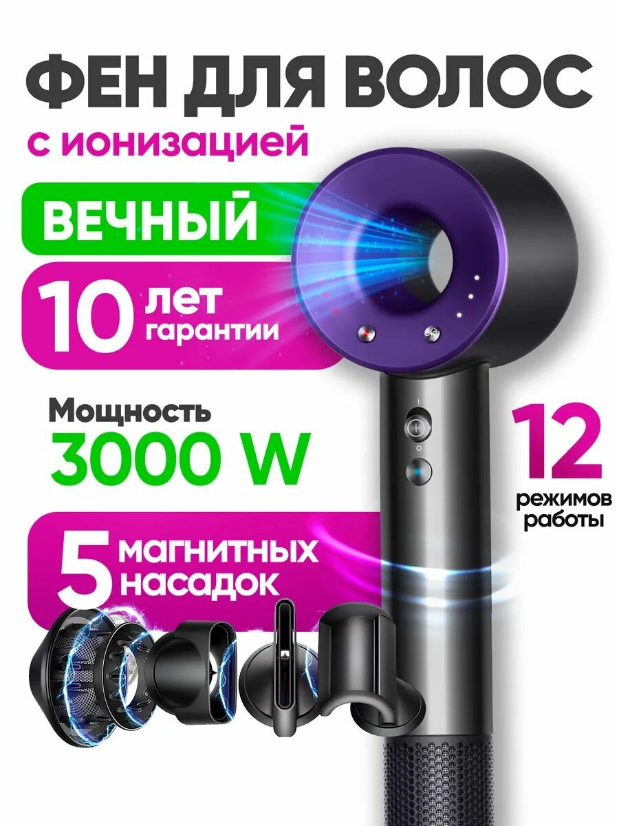 Фен для волос 2604271514455981, фиолетовый