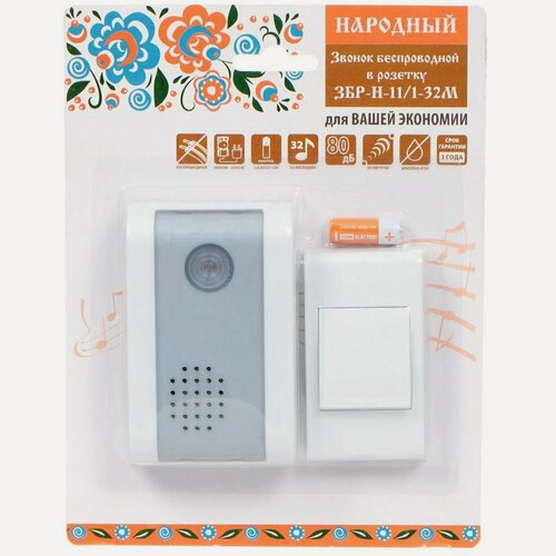 Изображение товара Звонок дверной беспроводной TDM Electric Народный ЗБР-Н-11/1-32М, 32 мелодии, в розетку 230В, IP30, SQ1901-0121