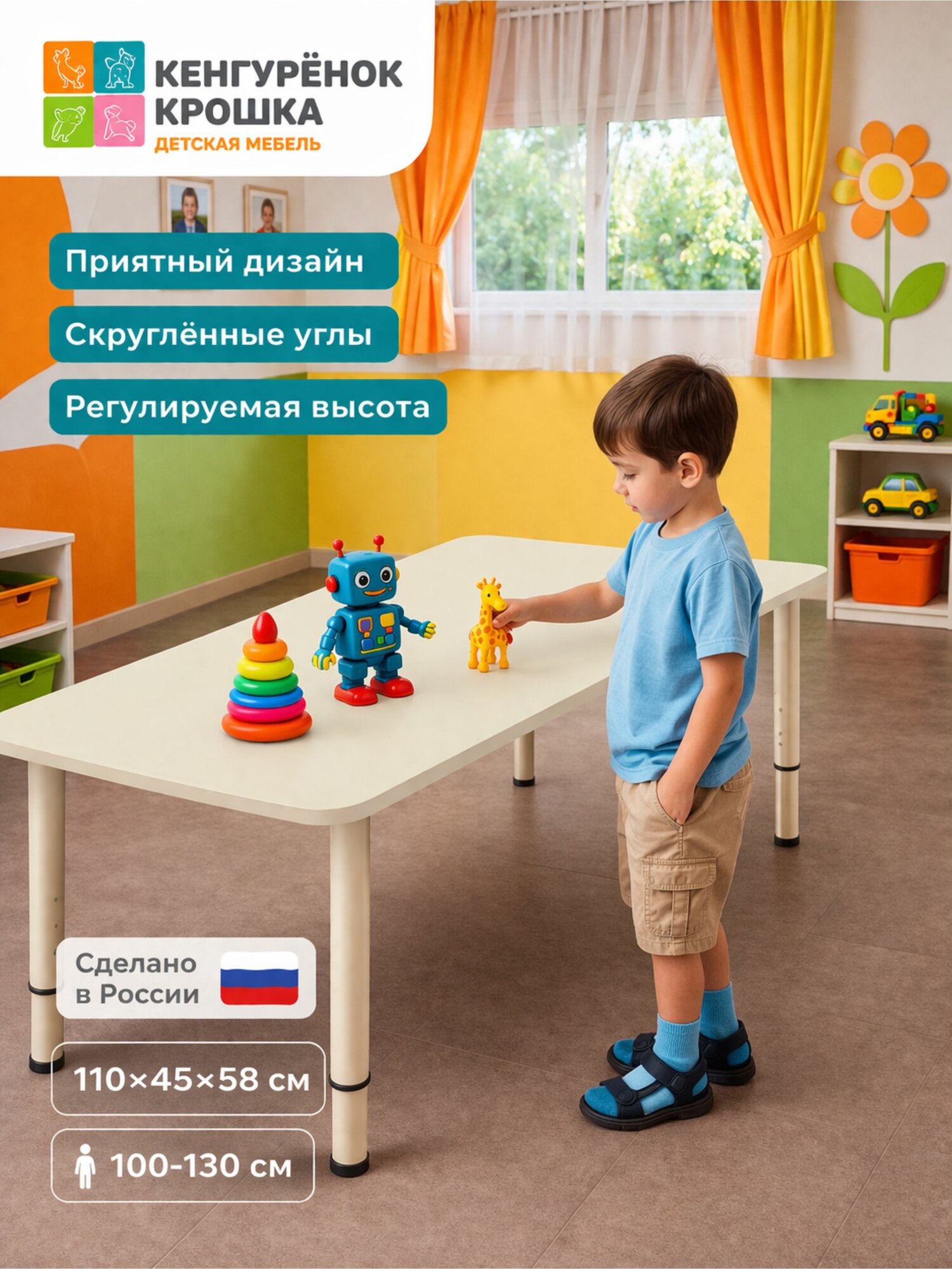 Столик детский растущий Прямоугольный ванильный