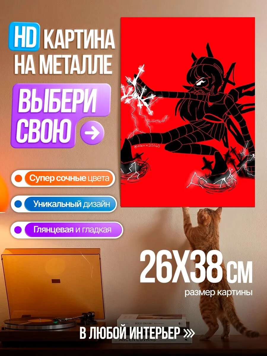 Картина на HD металле Девушка с молниями