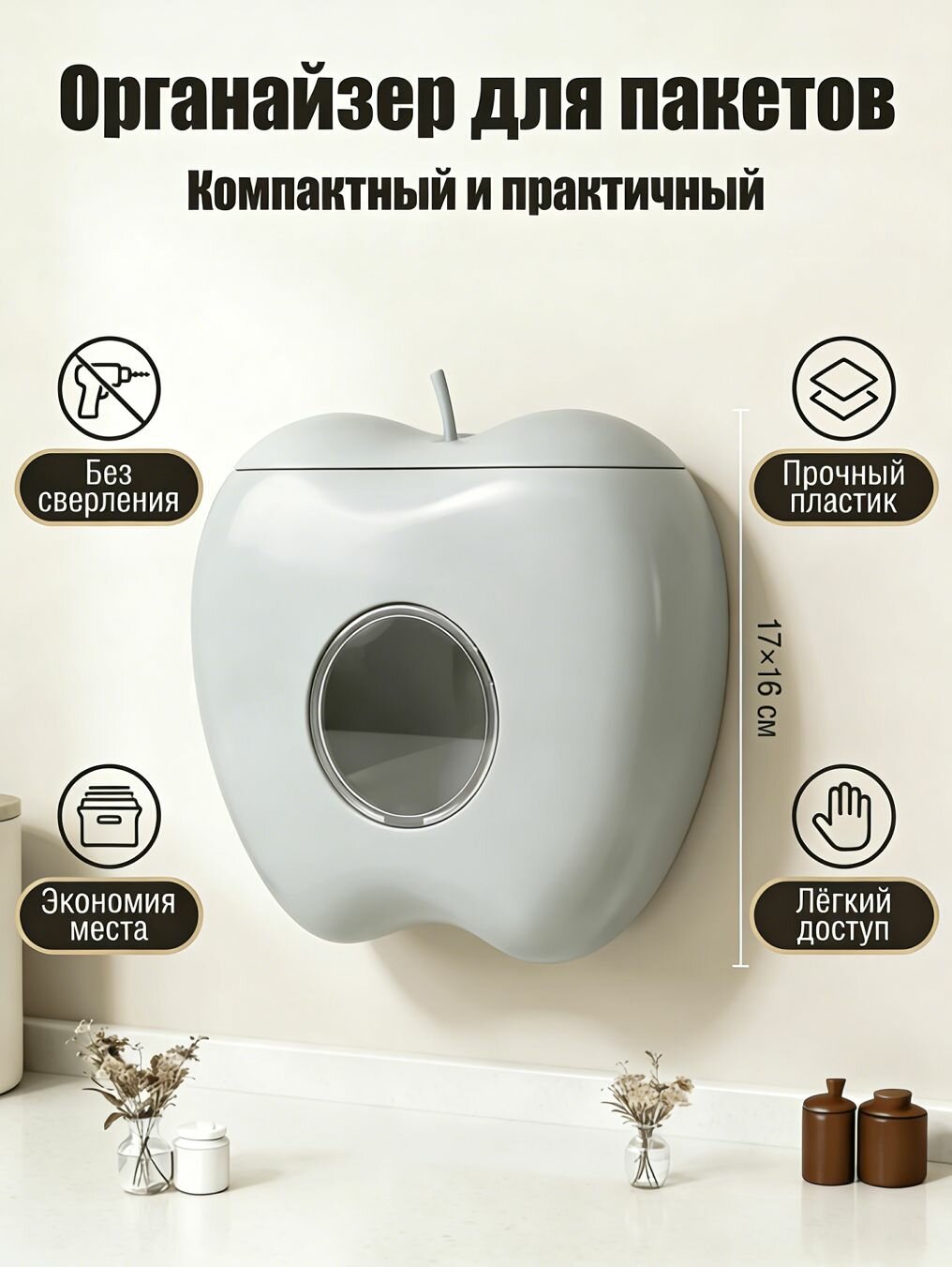 Контейнер для хранения вещей длина 17 см, ширина 16 см, высота 17 см. 17x16x17 см