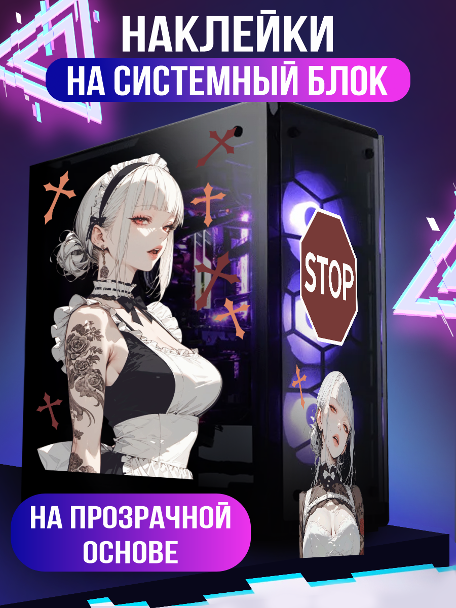 Наклейки на компьютер Девушка горничная тян