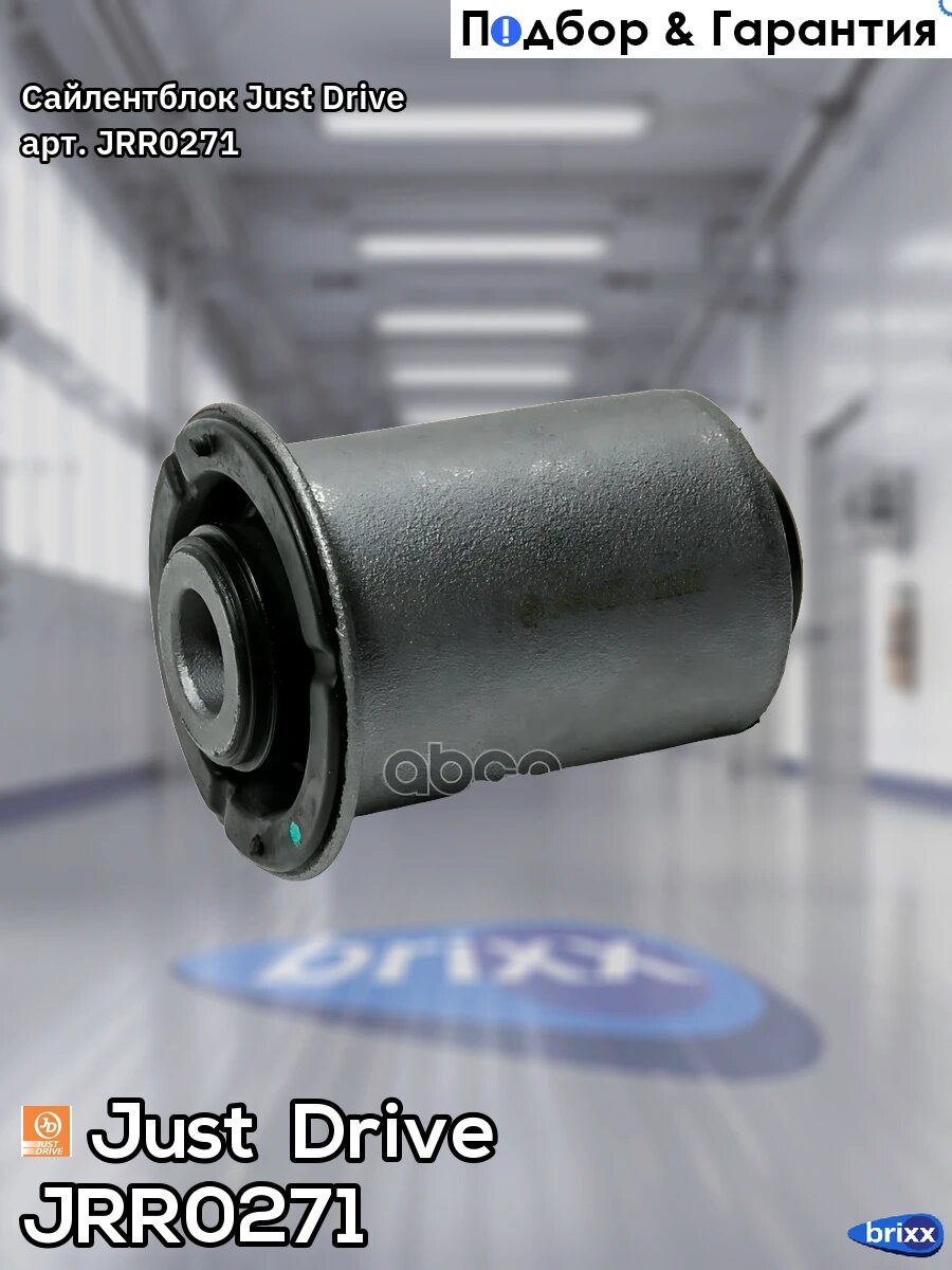 Сайлентблок Just Drive арт. JRR0271