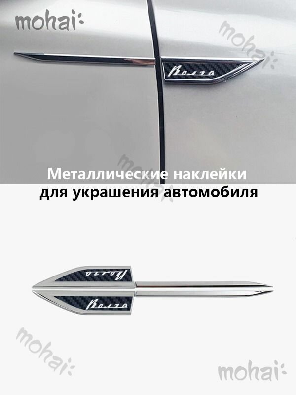Волга Автомобильные металлические наклейки