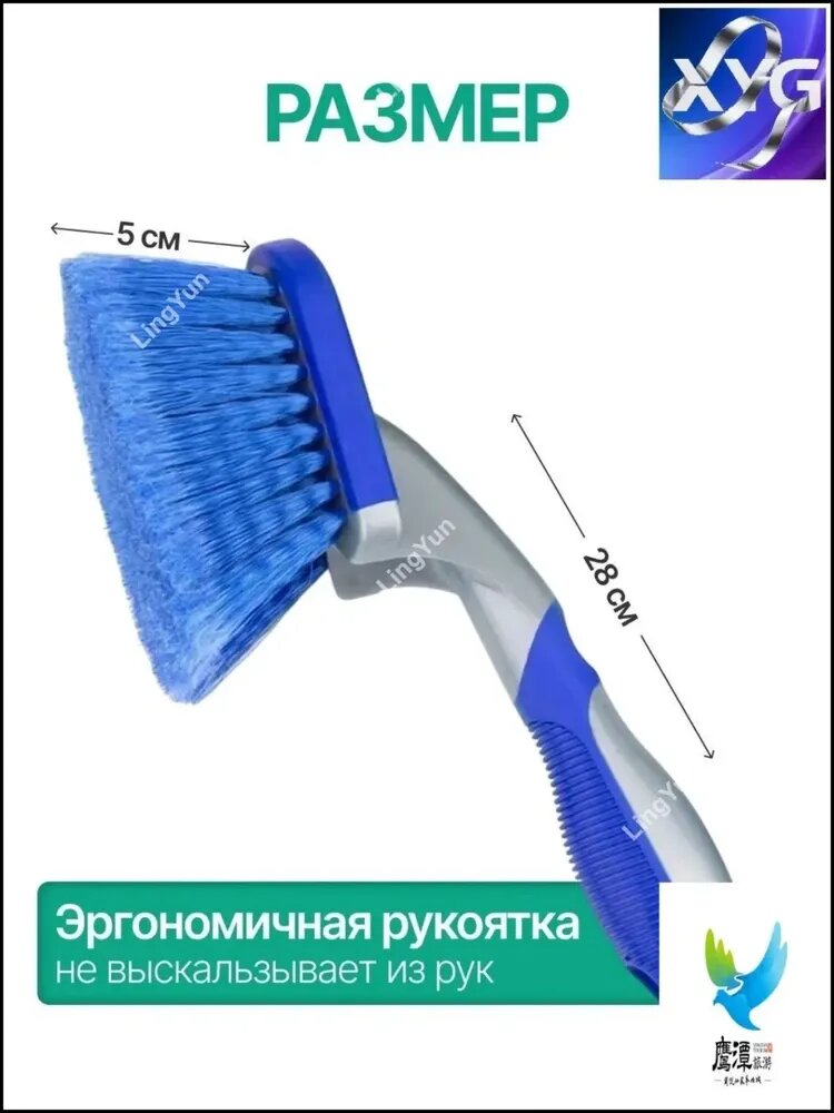 Щетка автомобильная, длина: 28 см