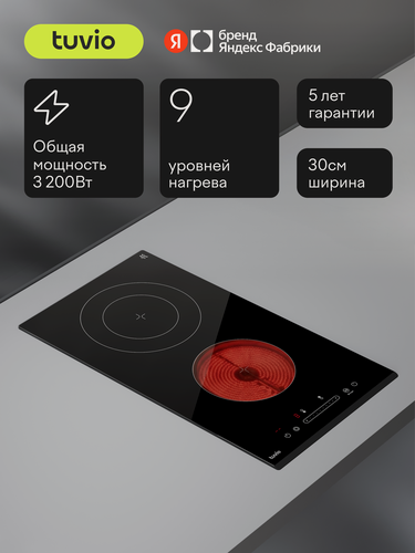Изображение товара Электрическая варочная панель Tuvio HRD42SB21, 30 см, черный, двухконтурная зона, защитное автоотключение