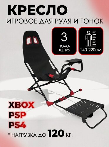 Изображение товара Игровое кресло для руля и гонок Happy Game 6001A plate