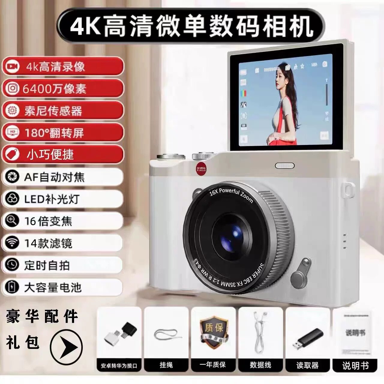 Y02 Classic White 64MP цифровая камера с 180° съемным экраном, все в одном для фото и видео, без карты памяти