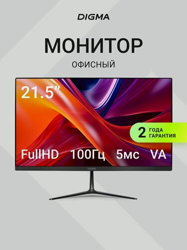 Изображение товара Монитор 21.5" Digma Progress 22A302F, 1920х1080, 100 Гц, VA, черный (22a302f)