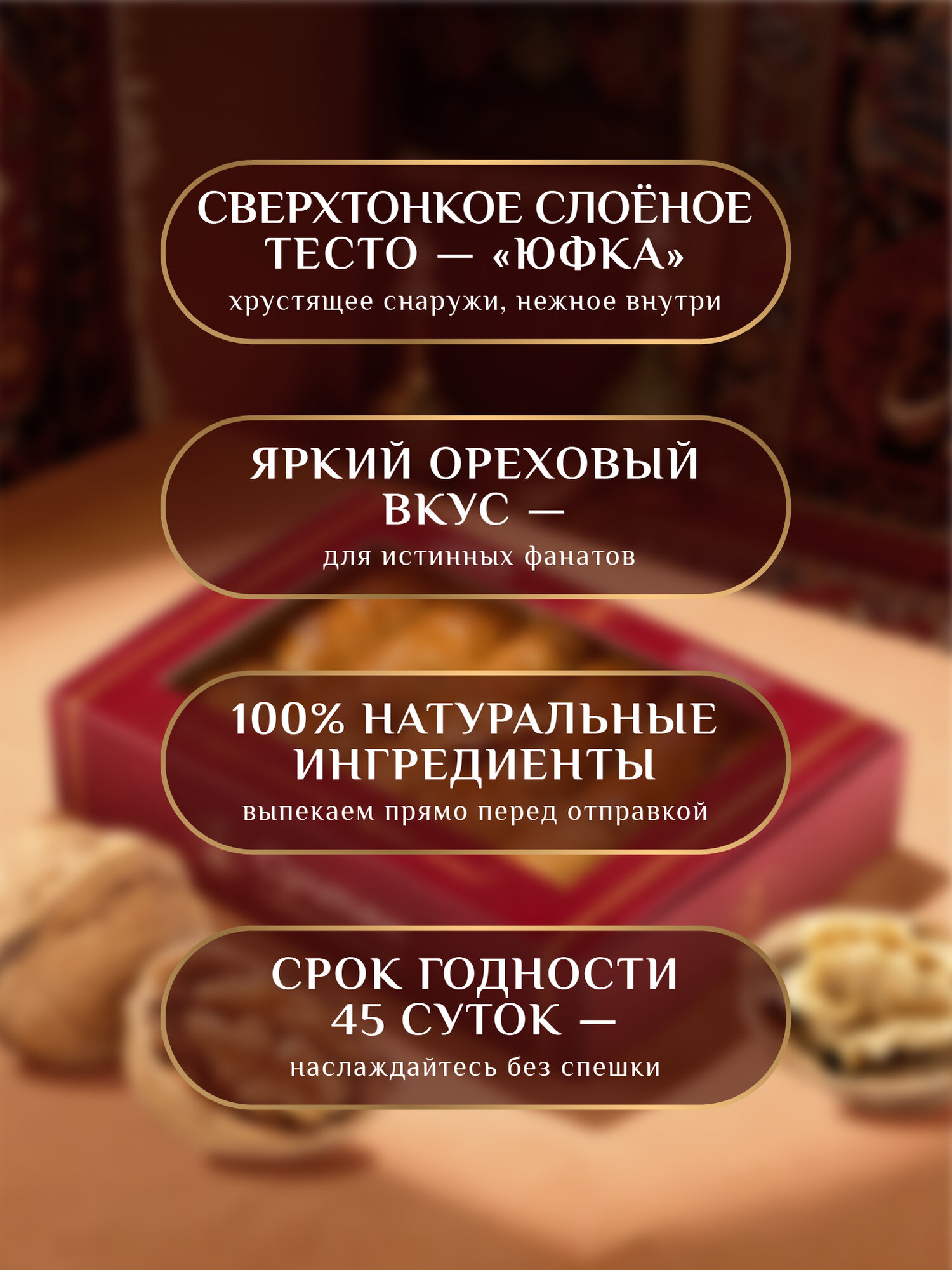 Турецкая пахлава "Бурма" с грецким орехом/ пахлава "Султан", 500 г — фото 1