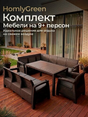 Изображение товара Комплект садовой мебели из ротанга Set 5+3+1+обеденный стол 153х79, с комплектом серых подушек