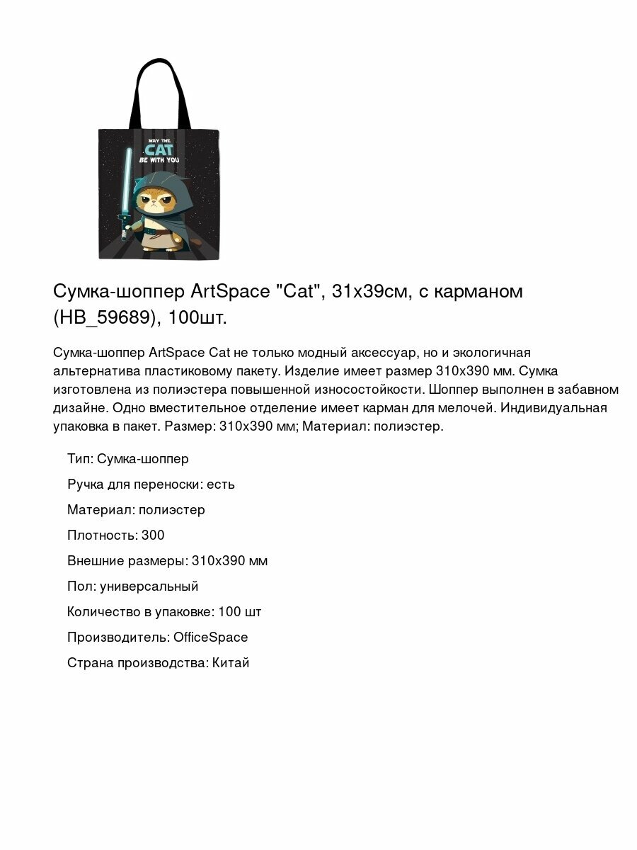 Сумка OfficeSpace, 100 шт.
