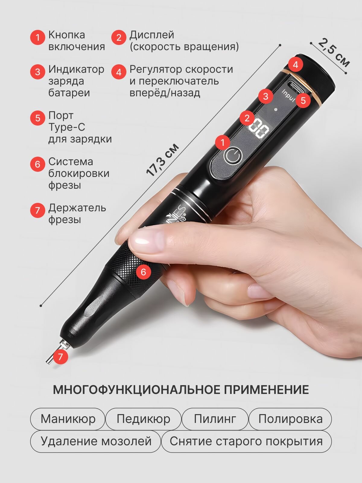 Аппарат для маникюра, педикюра — фото 1