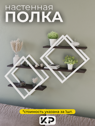 Изображение товара Полка Круссталь Лофт Loft подвесная, настенная, металлическая, цвет белый