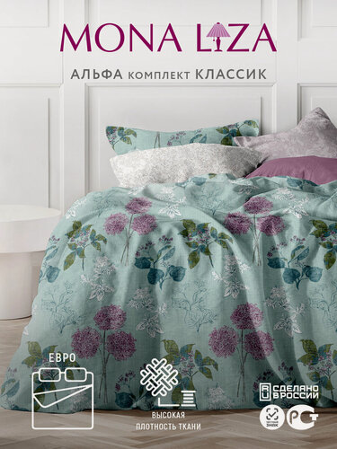 Изображение товара Постельное белье евро спальное от бренда Mona Liza (Афла), бязь, 2 наволочки 70х70