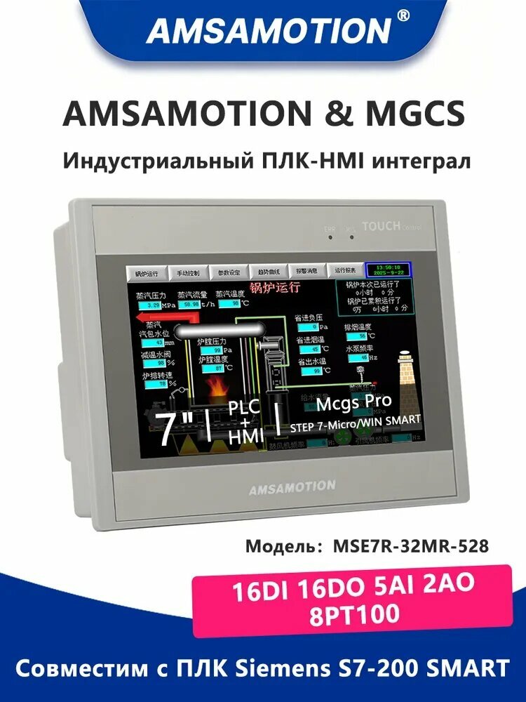 7-дюймовый HMI PLC All-in-1, совместимый с машиной SMART S7-200 Ethernet 16I 16O 5AI 2AO 8PT100 Контроллер, панель сенсорного экрана MCGS