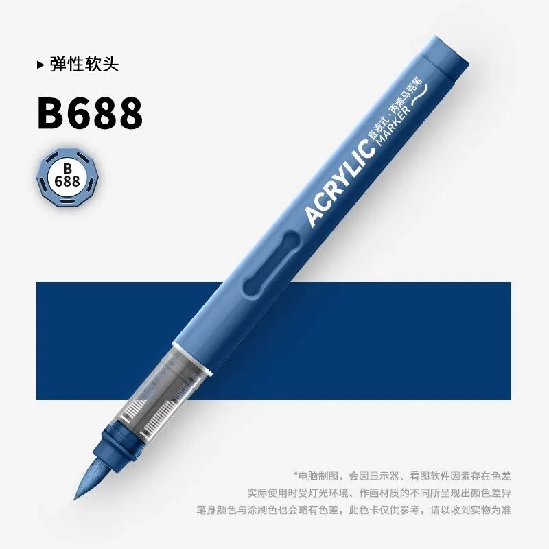 Акриловый маркер B688, синий