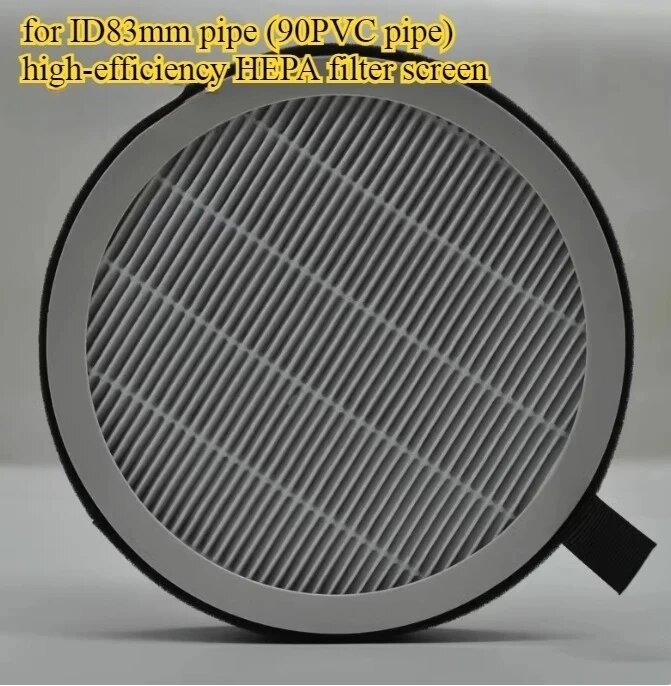 HEPA фильтр для трубы ПВХ ID83mm, typeA