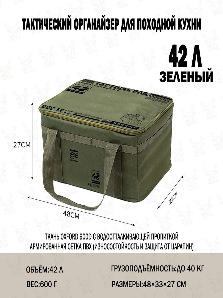 42л Сумка для хранения большой емкости для кемпинга на открытом воздухе Уличная походная сумка