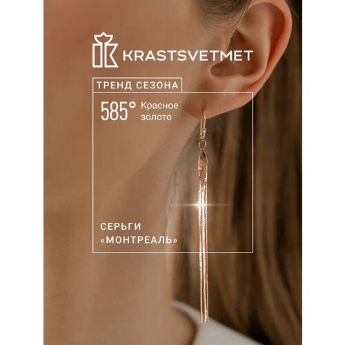 фото Серьги krastsvetmet, красное золото, 585 проба, размер 75 мм, длина 7.5 см, , золотистый
