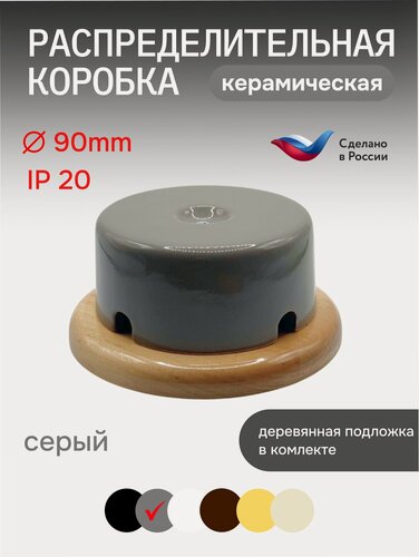Изображение товара Распределительная коробка на подложке (90х43), керамика, цвет серый, Interior Electric Арбат