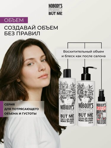 Изображение товара Шампунь и бальзам для объёма волос, масло для волос восстановление и термозащиты 100мл