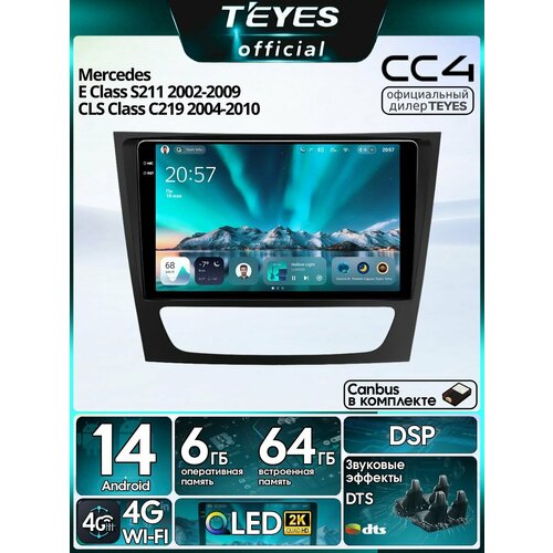фото Магнитола mercedes benz e class s211 w211 2002-09 cls class c219 2004-10 teyes cc4 6/64gb, qled, dsp,4g, wi-fi, carplay,2din
