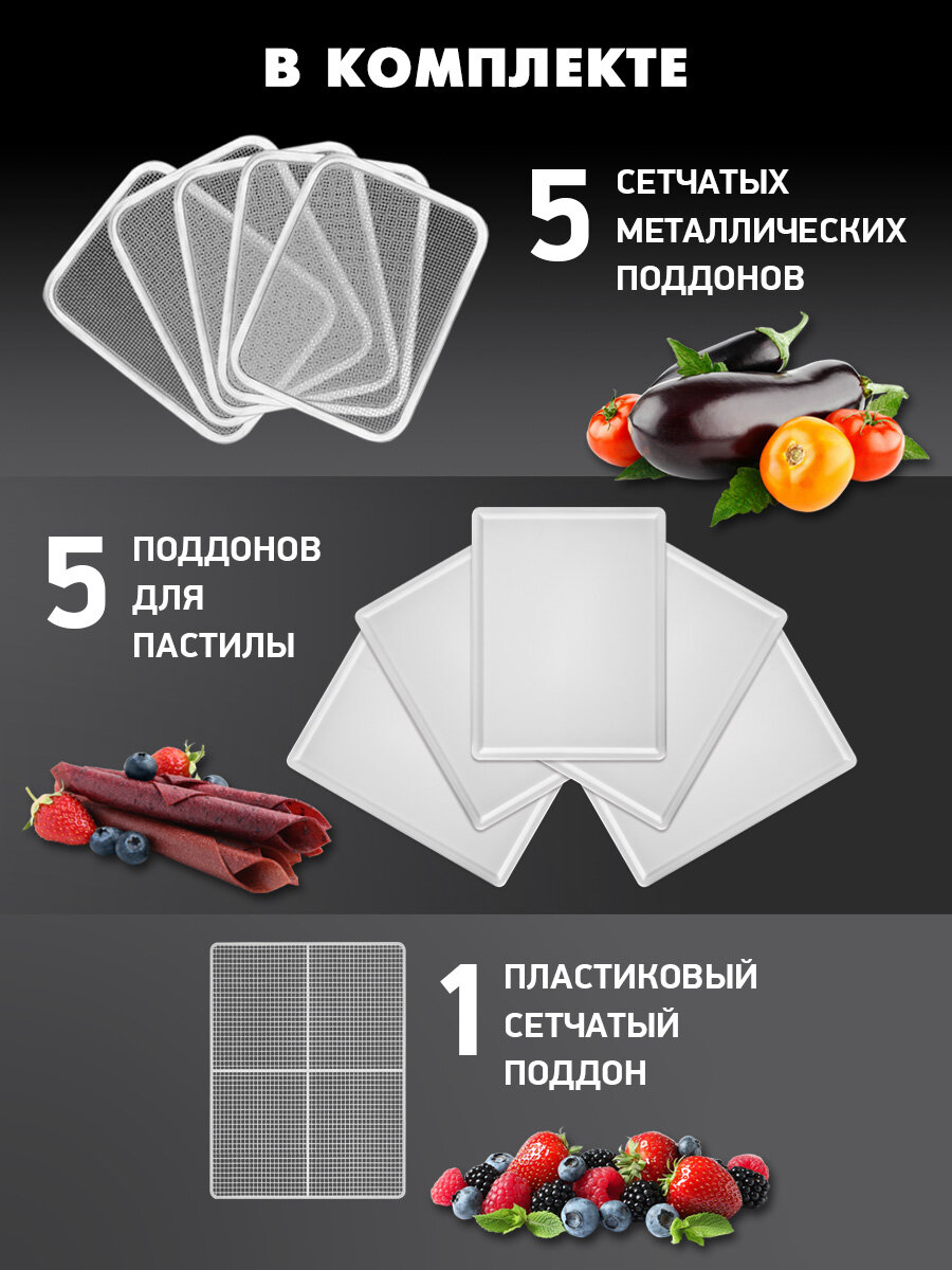 Сушилка для овощей и фруктов BBK BDH1202 дегидратор для пастилы — фото 1