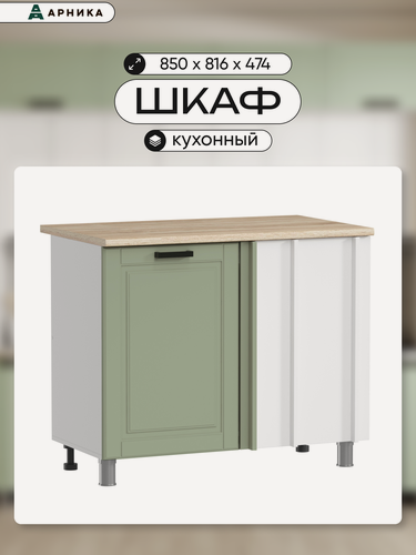 Изображение товара ARNIKA Шкаф для кухни угловой напольный без столешницы "Нордик", фисташка МДФ, 100х48х81,6 см