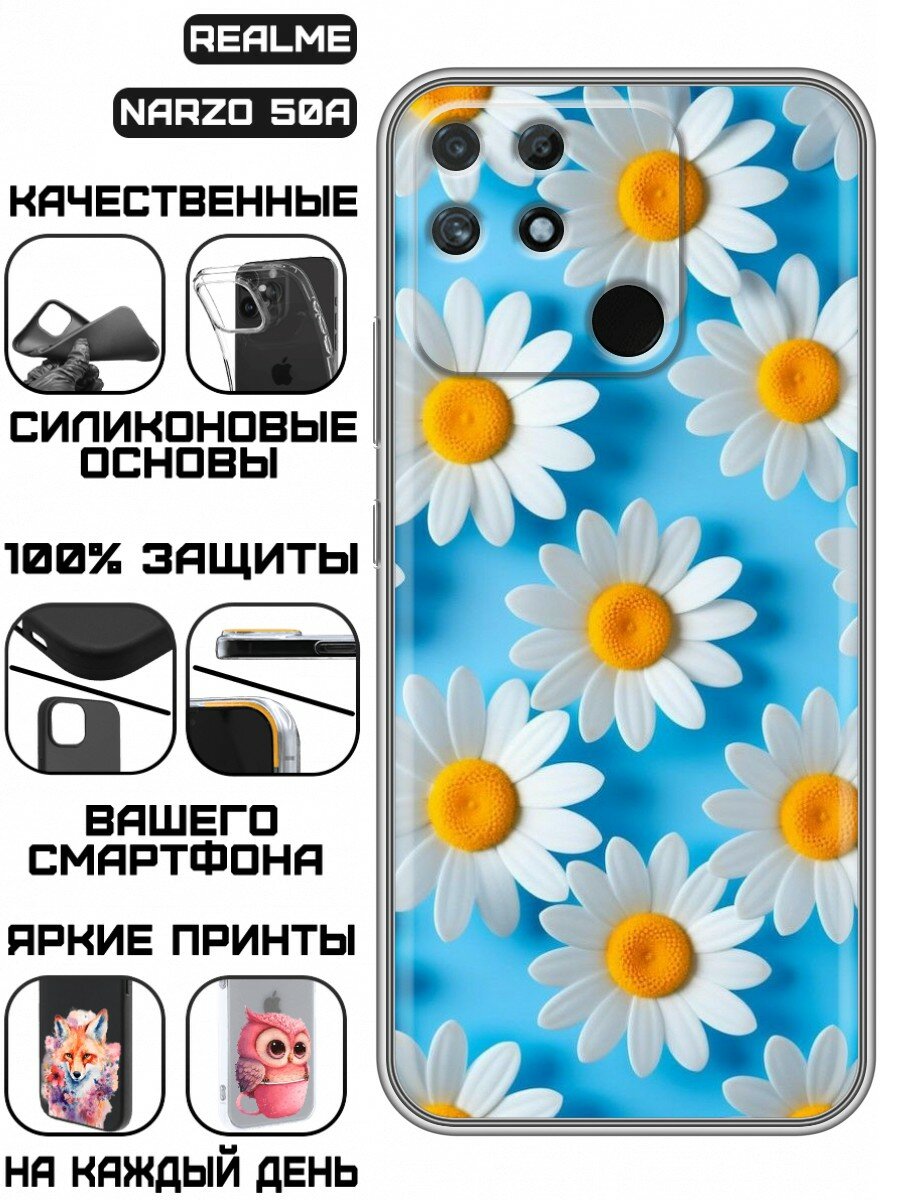 Чехол для Realme Narzo 50A с принтом для женщин с Ромашками (Реалми Нарзо 50А)