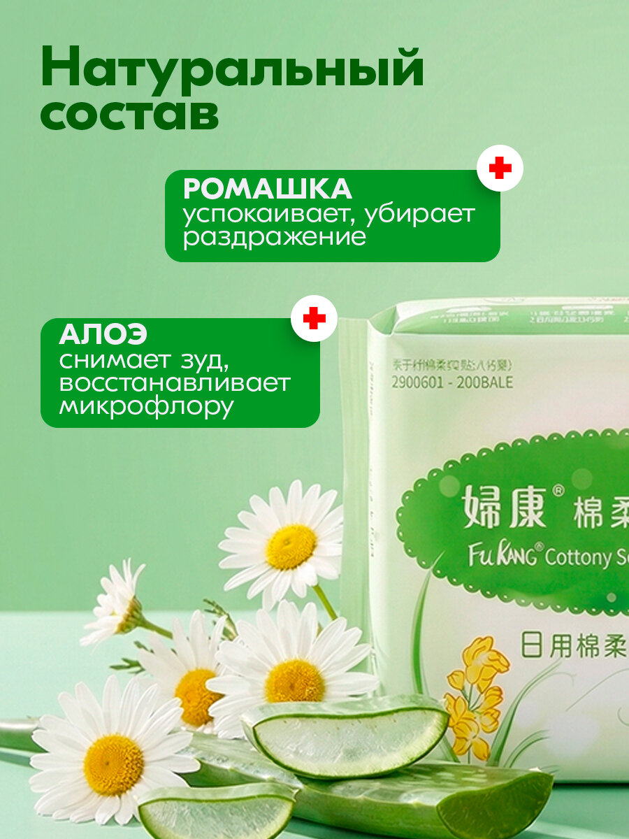 Лечебные китайские прокладки на критические дни, травяные женские гигиенические с крылышками послеродовые 10шт — фото 1