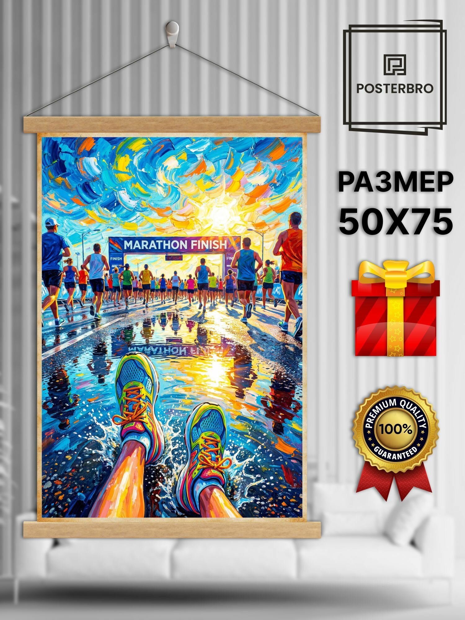 Постер на стену Posterbro в рамке 50х75 "Финиш марафона" интерьерный