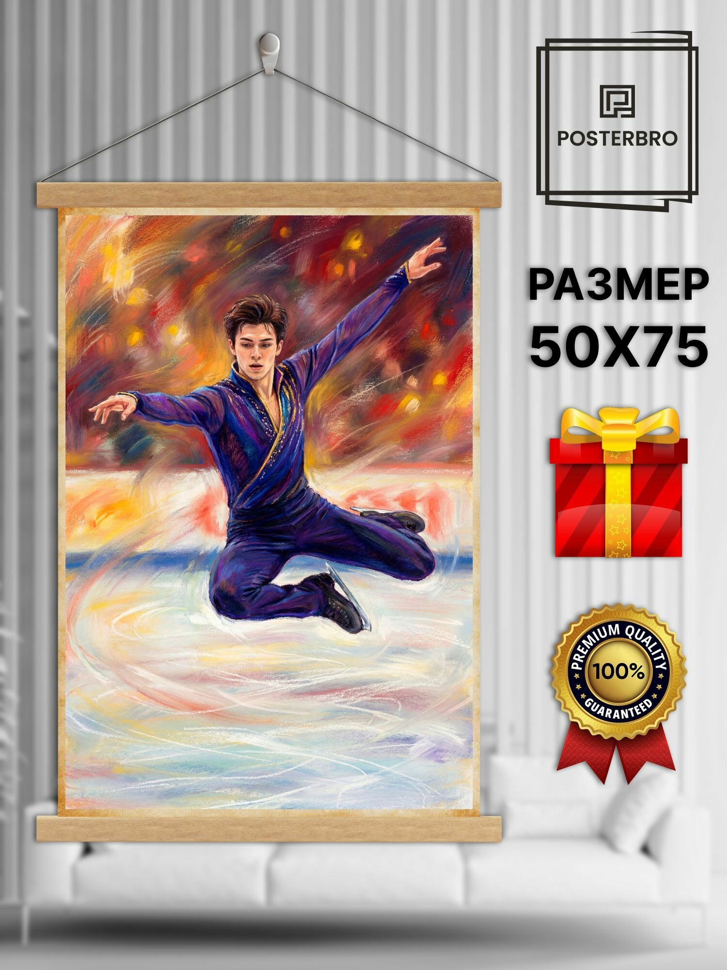 Постер на стену Posterbro в рамке 50х75 "Фигурист в прыжке" интерьерный
