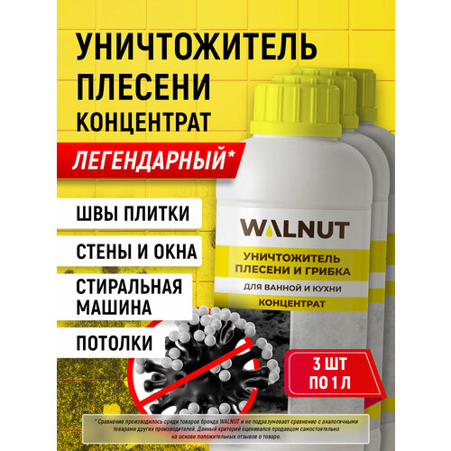 фото Средство walnut антиплесень, 3 л, для устранения плесени и грибка