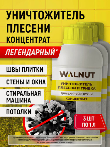 Изображение товара Средство WALNUT Антиплесень, 3 л, для устранения плесени и грибка